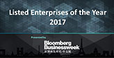 Listed Enterprises of the Year 2017
